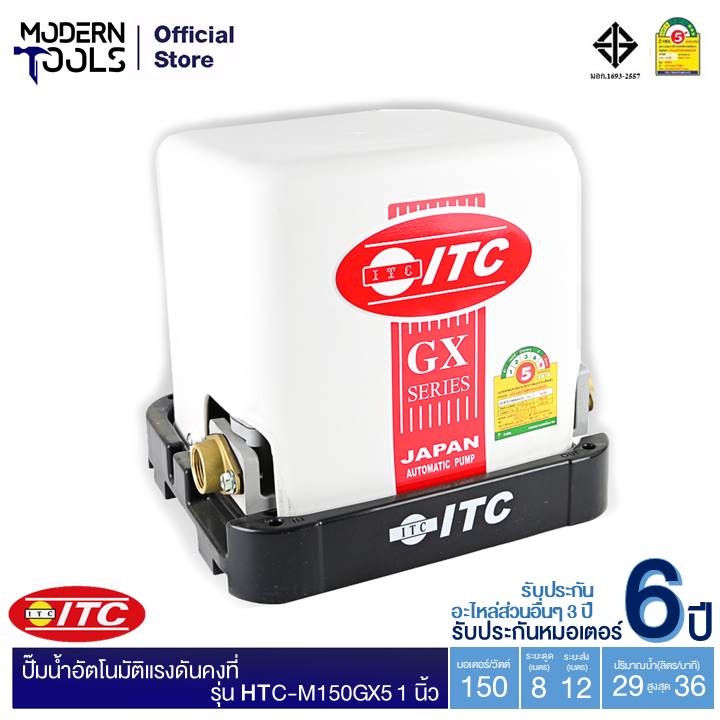 ITC HTC-M150GX5 150W 1 นิ้ว เครื่องปั๊มน้ำอัตโนมัติแรงดันคงที่ (แถมเสื้อฟรี 1ตัว) | MODERNTOOLS OFFICIAL