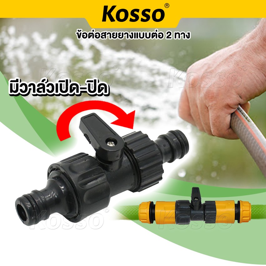 Kosso ข้อต่อสายยาง มีวาล์วเปิด-ปิด 1/2 (4หุน) ข้อต่อสวมเร็ว อุปกรณ์ข้อต่อท่อยาง (1ชิ้น) ข้อต่อก๊อกน้ำ ข้อต่อสวมเร็วสายยาง ข้อต่อท่อ ข้อต่อชุด 517 FXB ราคา 37 บาท*ส่งฟรี