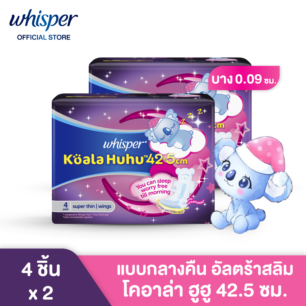 Whisper Koala Huhu (Night) Sanitary napkins Ultra thin with wings size 42.5 cm.x 4 วิสเปอร์ โคอาล่า ฮูฮู 42.5 ซม. สำหรับกลางคืน บางพิเศษพร้อมปีก ผ้าอนามัยบรรจุ 4 ชิ้น แพ็คคู่