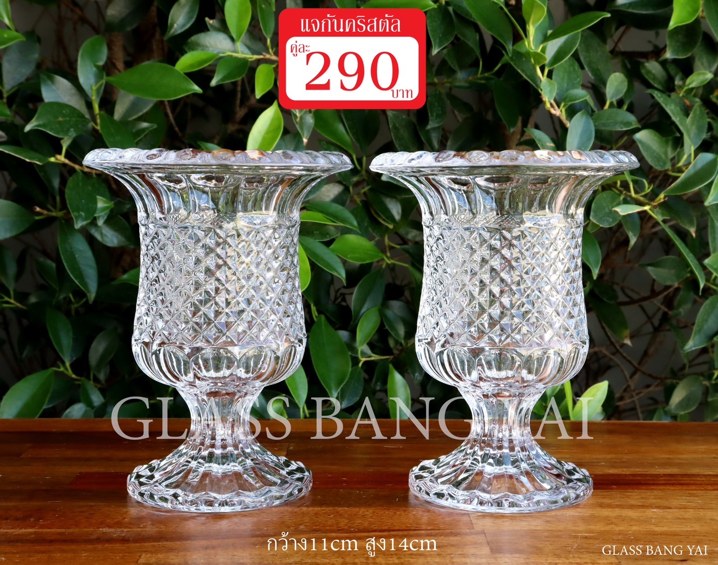 แจกันแก้วคริสตัล (มีสินค้าพร้อมส่ง)