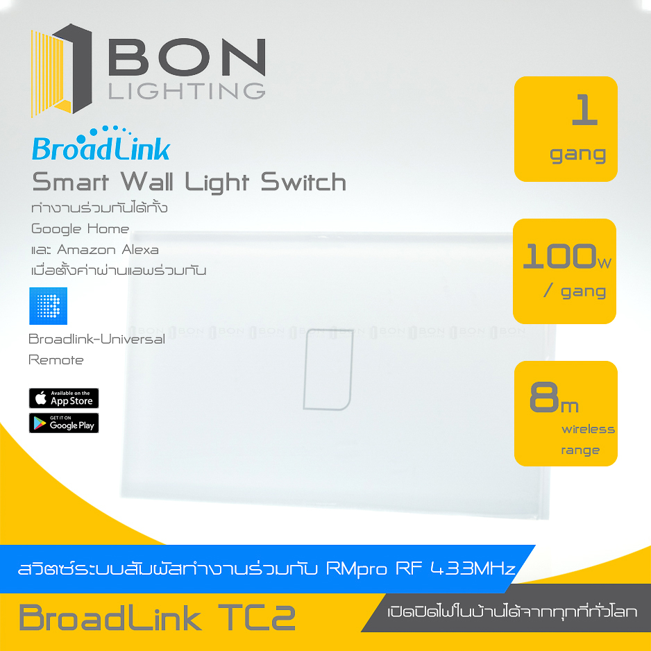 จัดโปร!! Broadlink Smart Wall Switch US 1,2,3 gang (White) รุ่น TC2 แป้นสวิตซ์ไฟระบบสัมผัส