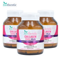 [แพ็ค 3 ขวด] คอลลาเจนไทพ์ทู พลัส ไบโอเธนทิค Collagen Type2 plus Biothentic คอลลาเจนไดเปปไทด์ กระดูกอ่อนปลาฉลาม คอลลาเจน Collagen Dipeptide Shark Cartilage