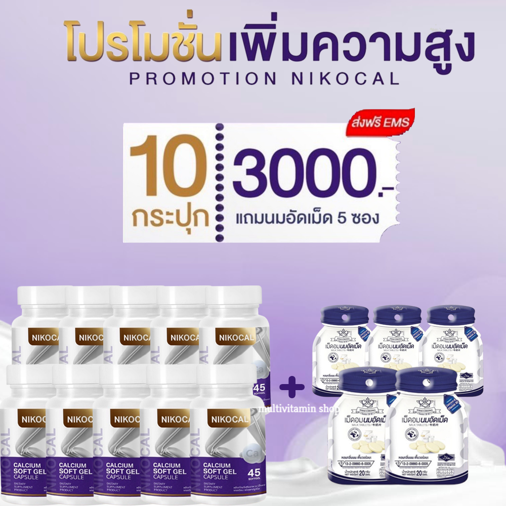 ยาเพิ่มความสูง สำหรับผู้ใหญ่ ราคาถูก ซื้อออนไลน์ที่ - ต.ค. 2023 |  Lazada.Co.Th