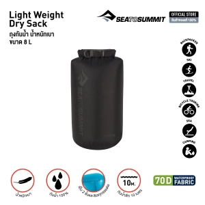 ภาพหน้าปกสินค้าSea to S  LIGHTWEIGHT DRY SACK - 8 LITRE  กระเป๋ากันน้ำ ถุงกันน้ำ Waterproof ซึ่งคุณอาจชอบสินค้านี้