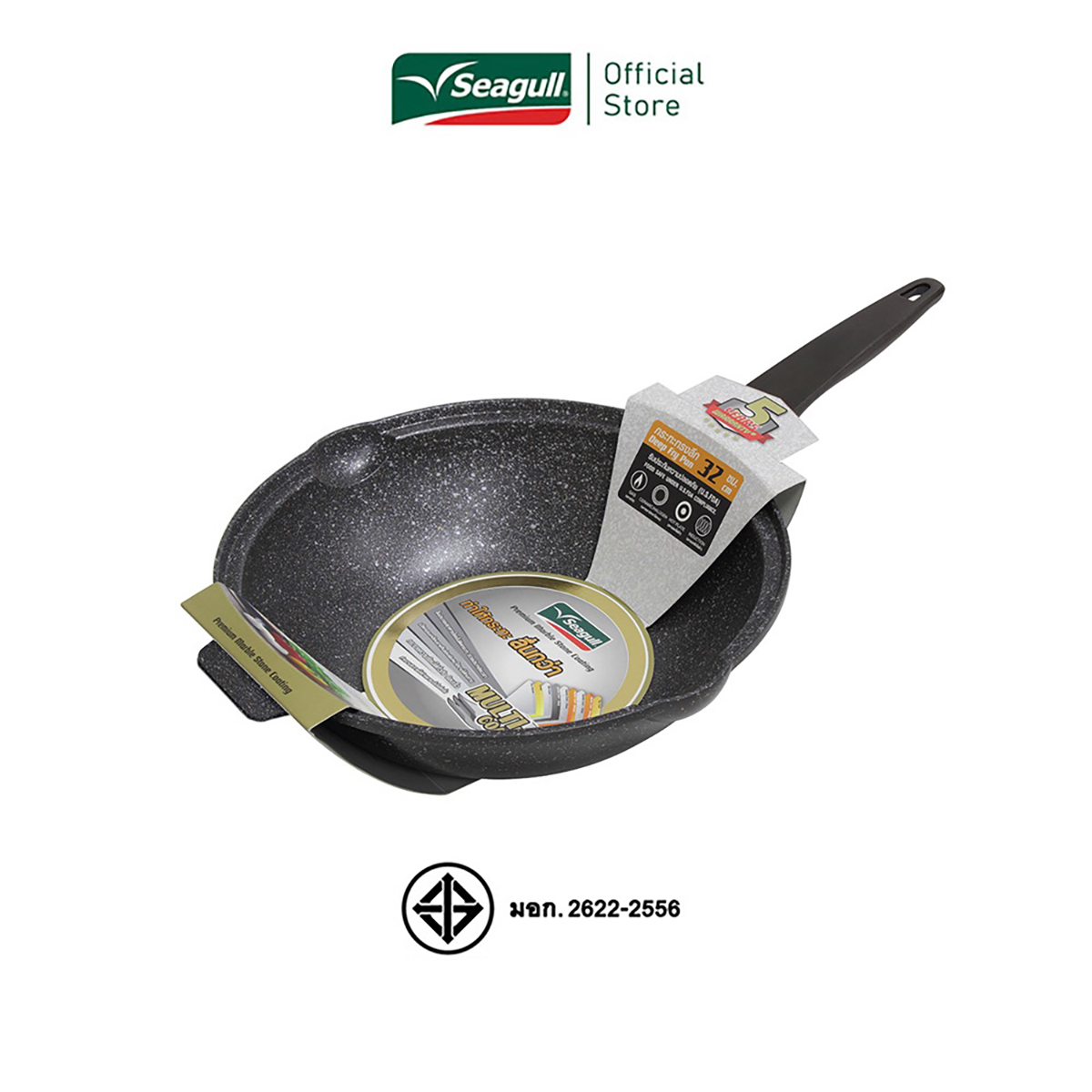 Seagull กระทะทรงลึกพรีเมียม มาร์เบิ้ล สโตน ขนาด 32 ซม. ราคา 1,784 บาท*ส่งฟรี
