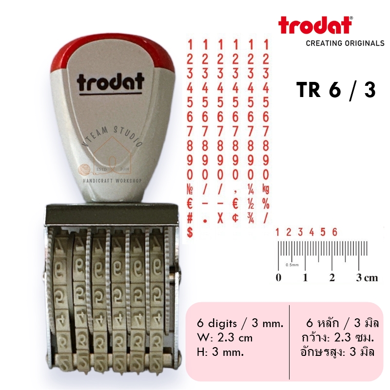 ตรายางตัวเลข ตัวปั๊มตัวเลข 0-9 Trodat (แบบ 2-3-4-6-8-12 หน่วย) ตรายางแบบหมุน โทรแดท