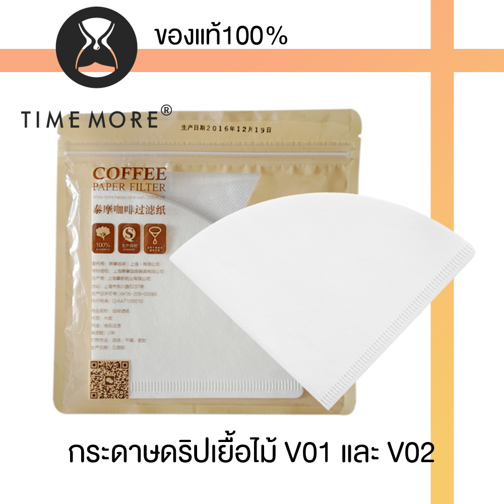 TIMEMORE - กระดาษดริปกาแฟเบอร์01และ02 สำหรับกรวยดริป V Shape ให่กาแฟดริปที่หอมหวาน