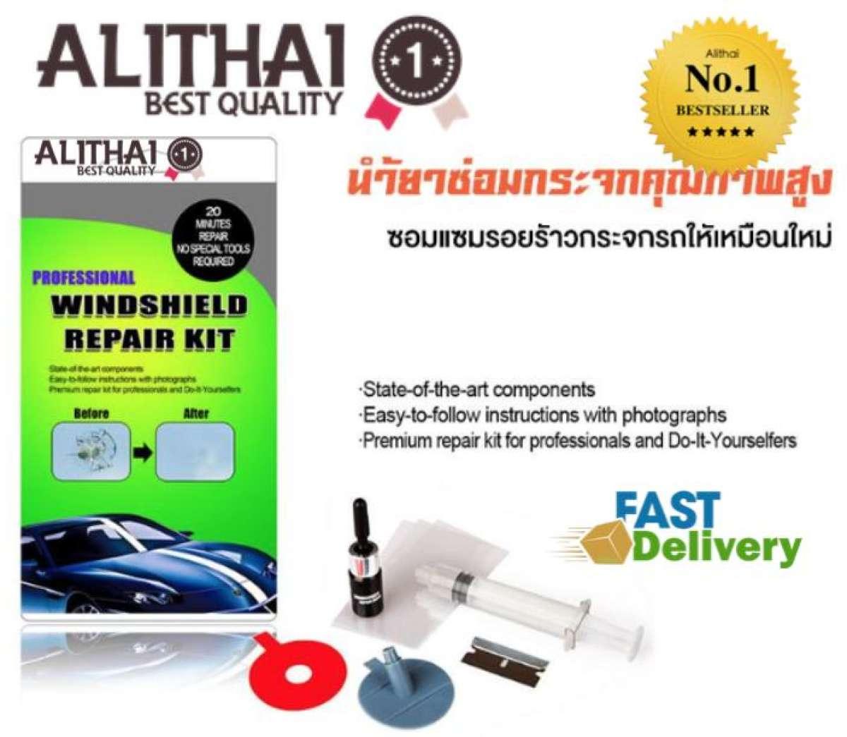 Eco ชุดซ่อมกระจกรถยนต์ รอยร้าว รอยแตก DIY TOOLS ทำได้ด้วยตัวเอง Windshield Repair Kit Set ชุดน้ำยาซ่อมกระจกรถยนต์ ชุดอุปกรณ์ซ่อมกระจกรถยนต์ด้วยตัวเอง กระจกหน้ารถ รอยแตก ไม่มีผลต่อฟิล์มติดรถยนต์