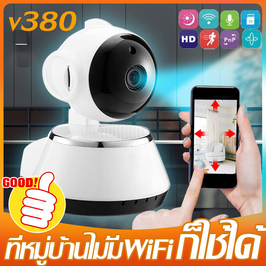 【ที่หมู่บ้านไม่มี WiFi ก็ใช้ได้】V380  กล้องไร้สาย  camera wifi outdoor กล้องวงจรปิด cctv Night Vision โทรทัศน์วงจรปิด ใช้งานในบ้าน  รีโมทโทรศัพท์มือถือ