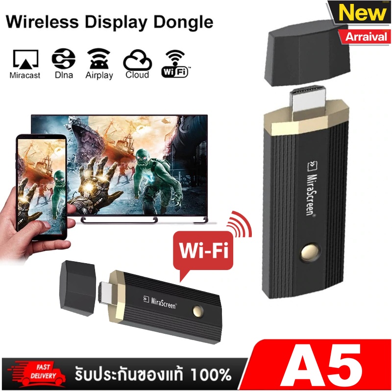 Nanotech ตัวแปลงสัญญาณภาพ มือถือ/แท็บแล็ต ขึ้นจอ ทีวี ผ่าน WIFI MiraScreen HDMI Dongle For TV ราคา 490 บาท*ส่งฟรี
