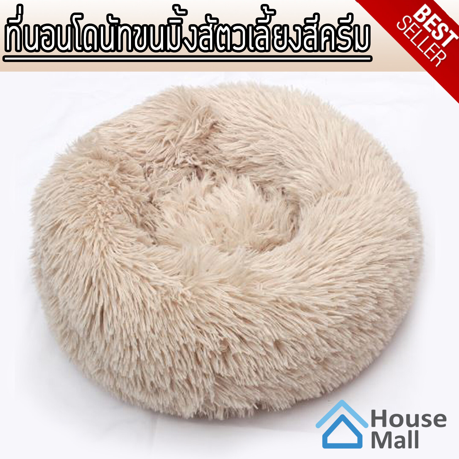 ที่นอนโดนัทสัตว์เลี้ยง ที่นอนขนมิ้ง ที่นอนแมว ที่นอนสุนัข เบาะแมว เบาะหมา Donut Pet Bed (หลากสี)