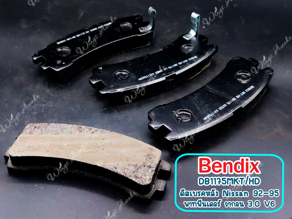 BENDIX ดีสเบรคหลัง Nissan 92-95 พาทฟินเดอร์ วากอน 3.0 V6 (DB1175MKT.HD) ราคา 750 บาท*ส่งฟรี