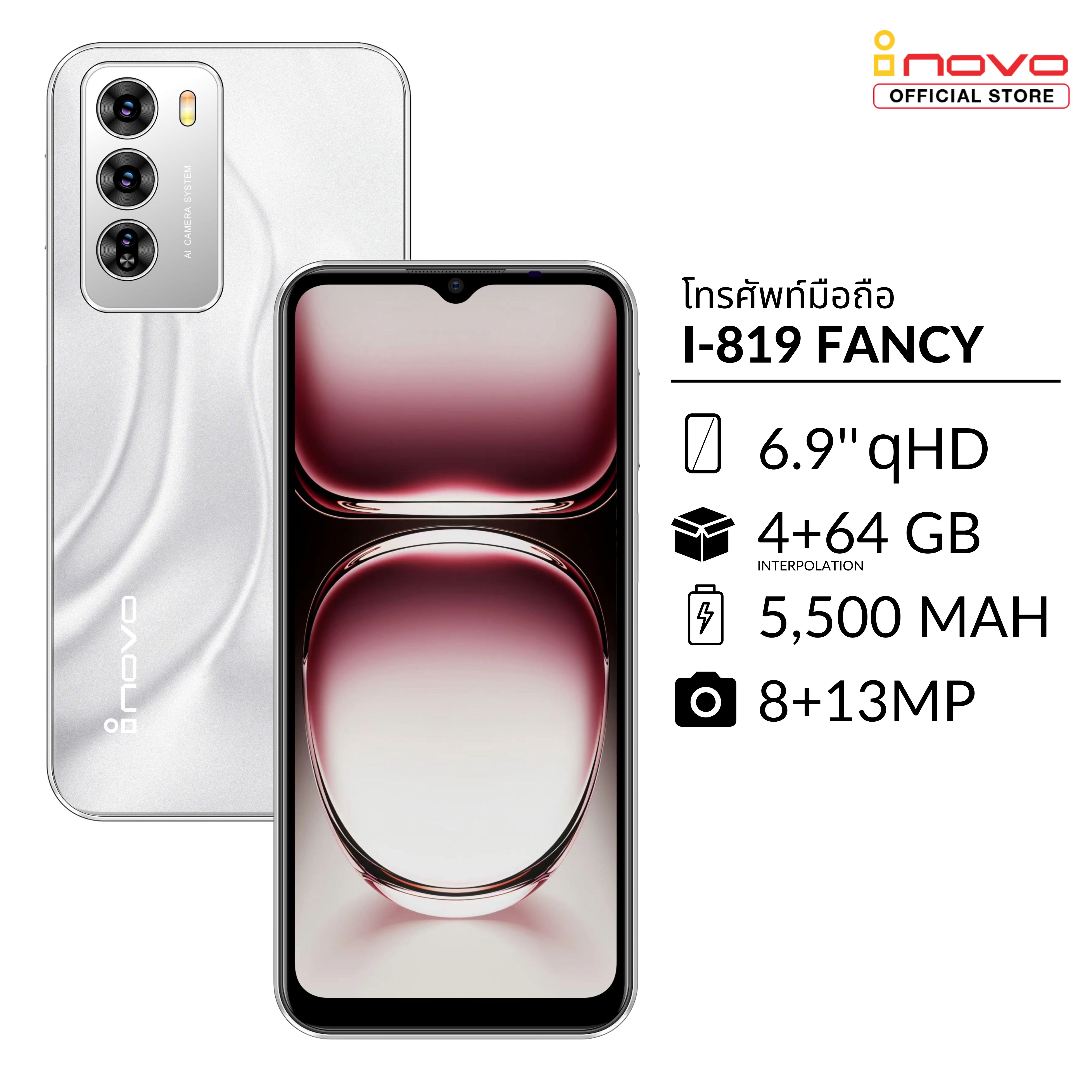 โทรศัพท์มือถือ inovo I-819 Fancy หน้าจอ 6.9 นิ้ว รองรับสแกน เป๋าตัง ธนาคาร TT โซเชียล เครื่องศูนย์ไทยแท้ รับประกัน 1 ปี ราคา 1,990 บาท*ส่งฟรี