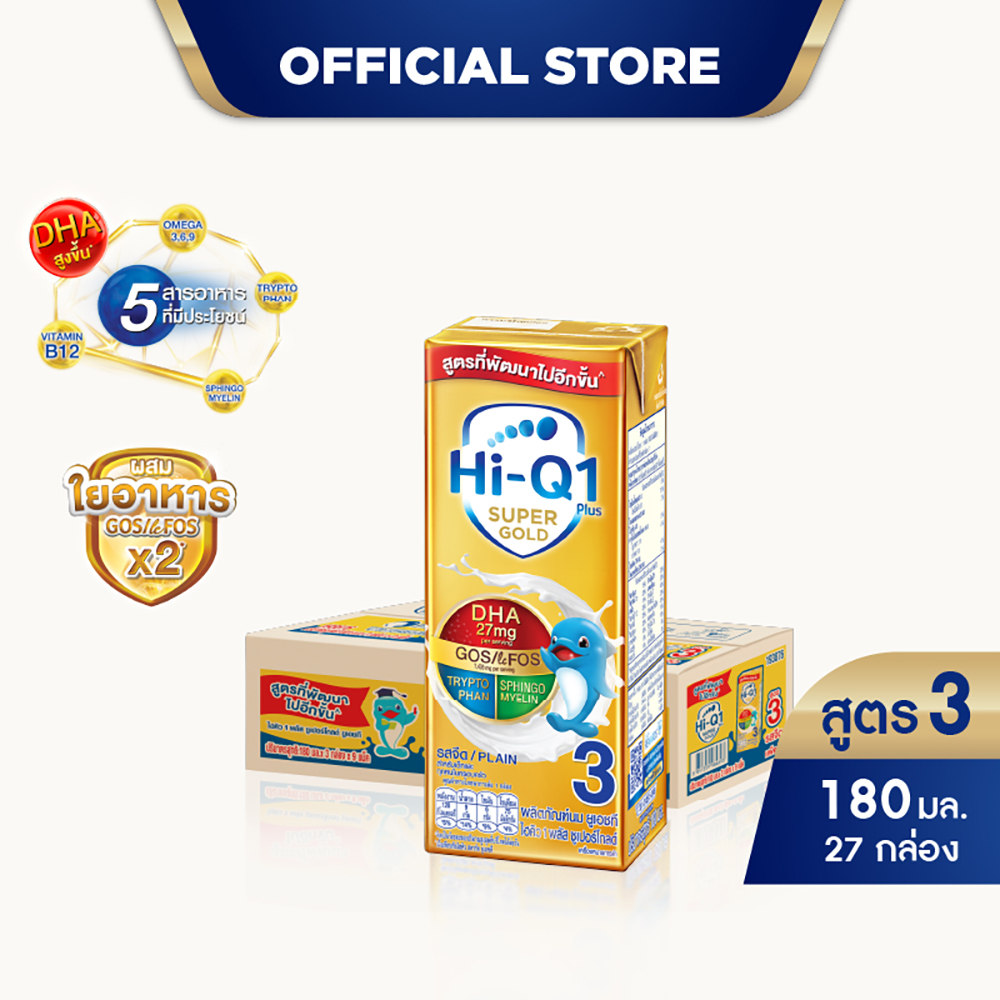 [ยกลัง][27 กล่อง/ลัง] นมยูเอชที ไฮคิว 1 พลัส ซูเปอร์โกลด์ สูตร 3 รสจืด 180 มล. HiQ 1 Plus Super Gold UHT Formula 3 Plain 180ml [carton][27 boxes/carton]