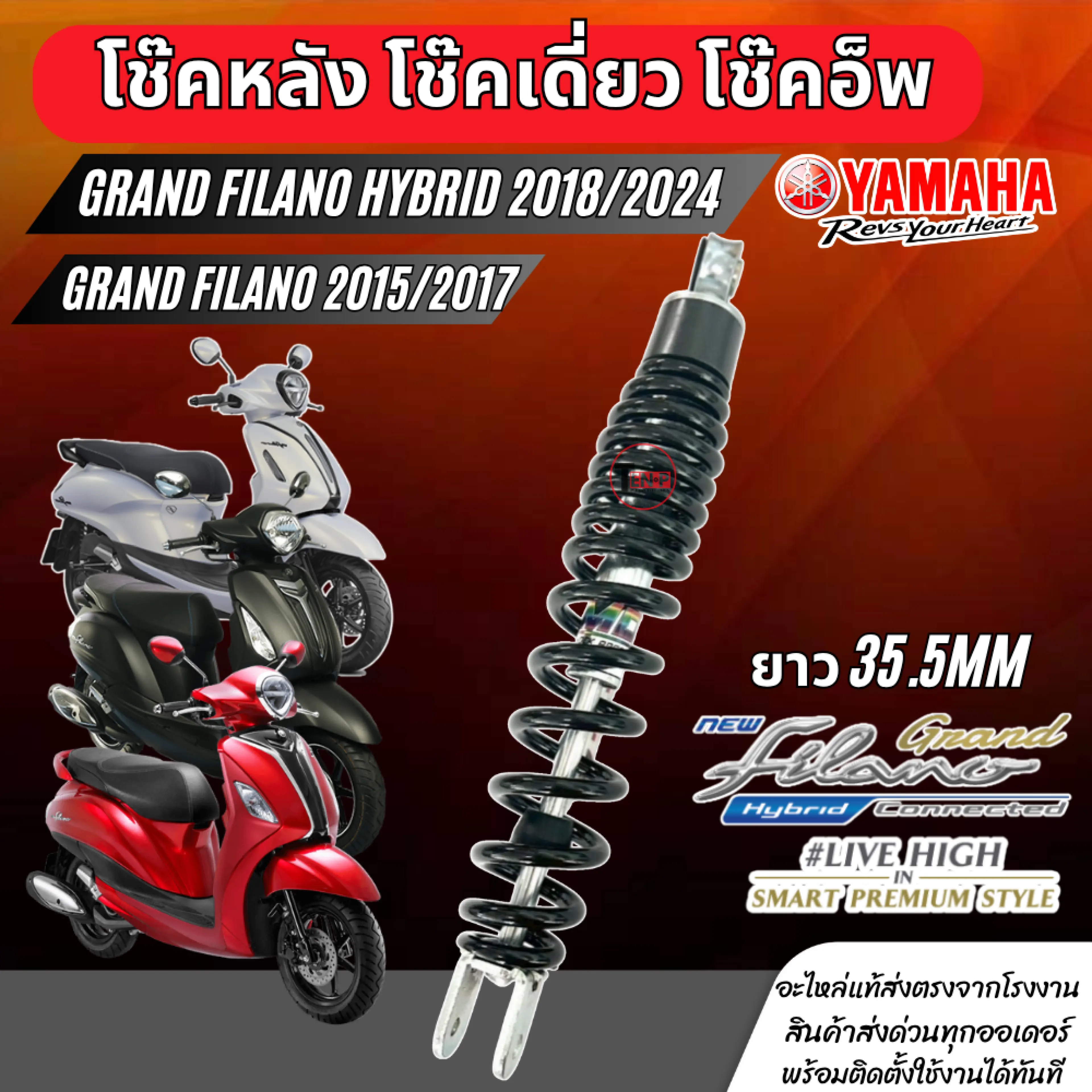 โช๊คหลัง โช็คเดี่ยว Yamaha Grand Filano รุ่นแรก Grand Filano Hybrid ยามาฮ่า แกรนด์ฟิลาโน่ ไฮบริด สีดำเงา อะไหล่ตรงรุ่น สินค้าได้ตามรูปภาพ
