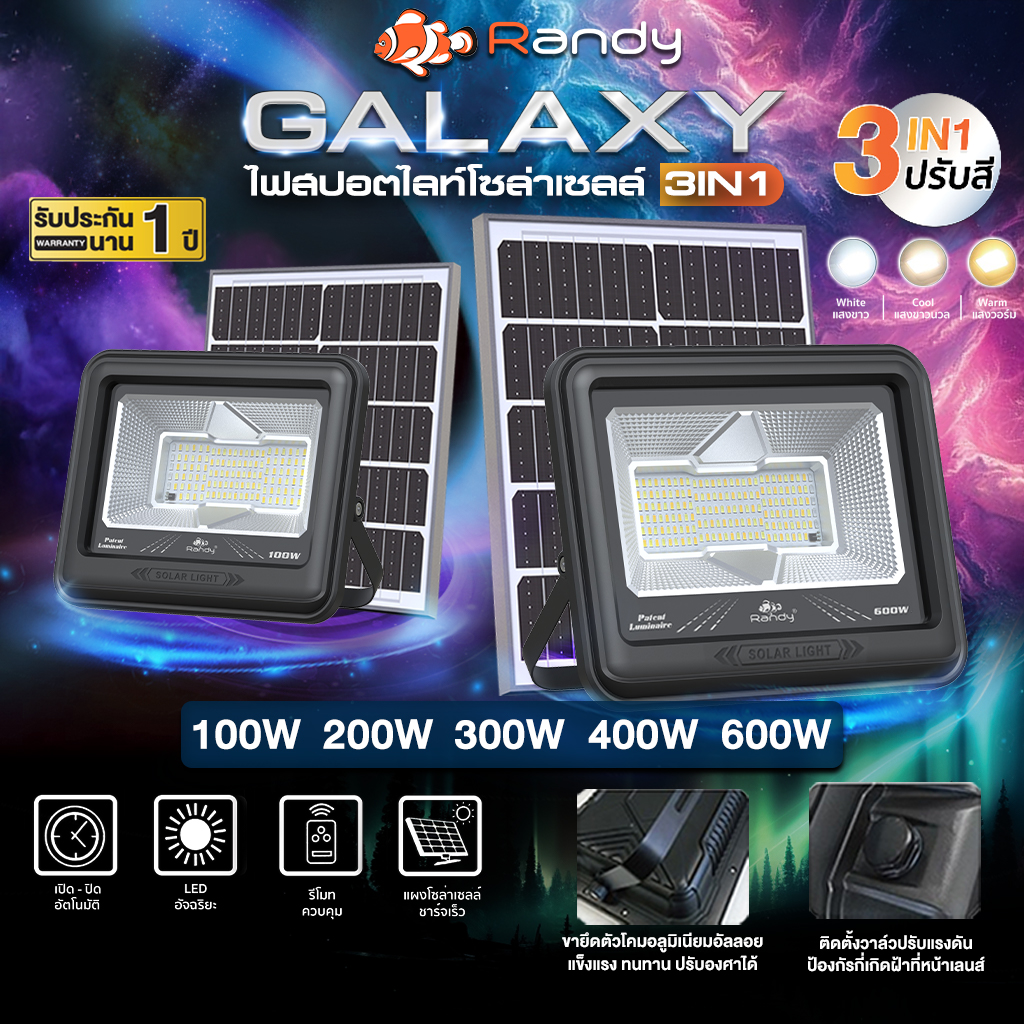 ⚡Newest!! Randy model Galaxy adjustable solar cell spotlight 3 bright light value international standard no wiring ราคา 990 บาท*ส่งฟรี