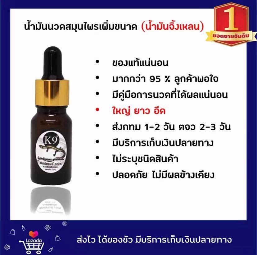 น้ำมันสมุนไพรไทยแท้ สูตรเข้มข้น 1 ขวด