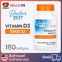 Doctors Best วิตามินดี3 125 mcg (5000 IU)