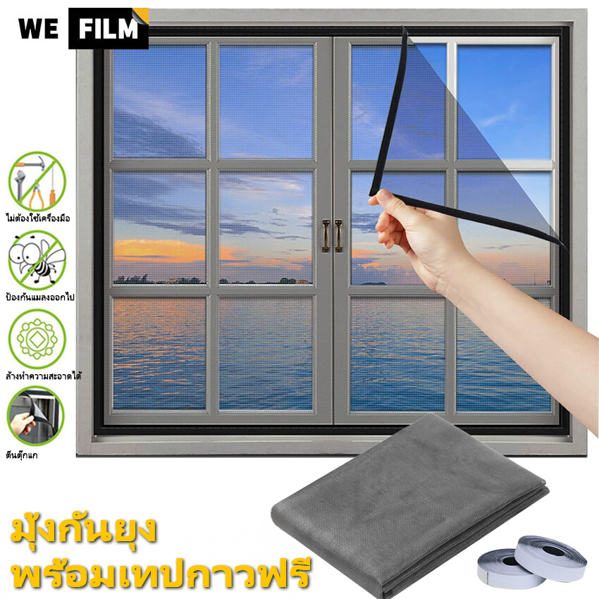 WEFILM Mosquito Net for Window Mosquito Window Screen DIY Cut Gauze Fiberglass Mesh Anti Mosquito Insect Screen Door Net with Stick Tape 防蚊窗纱 ราคา 51 บาท*ส่งฟรี