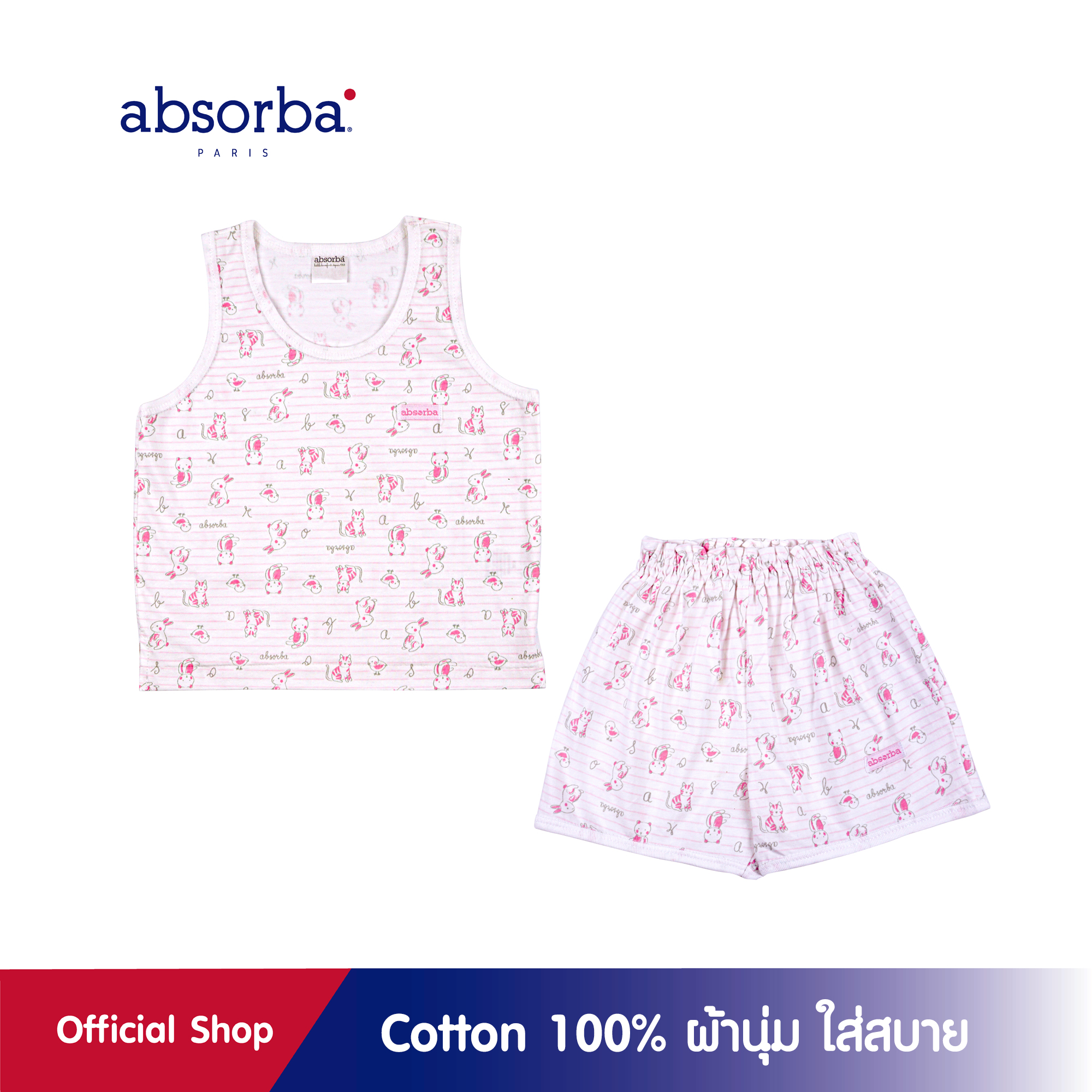 absorba(แอ็บซอร์บา)ชุดเสื้อกล้ามเด็ก ผ้าคอตตอนแท้ 100% สำหรับเด็กอายุ 6 เดือน - 2 ปี สีชมพู แพ็ค 1 ชุด - R9Y1002PI