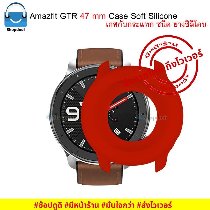 เคส Amazfit GTR2 / Amazfit GTR 47 mm Case เคสกันกระแทก ชนิดยางซิลิโคน