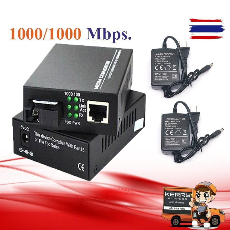 1 Pair 1000Mbps Fiber Optic RJ45 Media Converter Gigabit 3KM (A/B) พร้อม Adapter