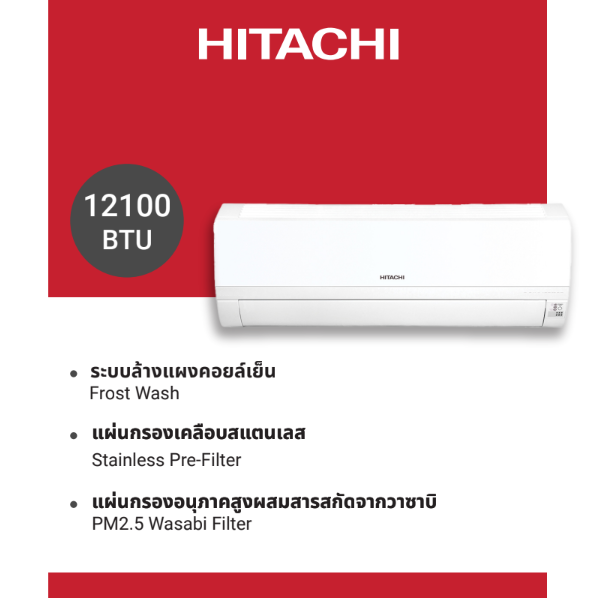 Hitachi Hitachi Air Conditioner Air 12,100 Btu Standard Inverter Series Egat 5 Model Rac/Rak-Ch13Pcast ราคา 19,490 บาท*ส่งฟรี