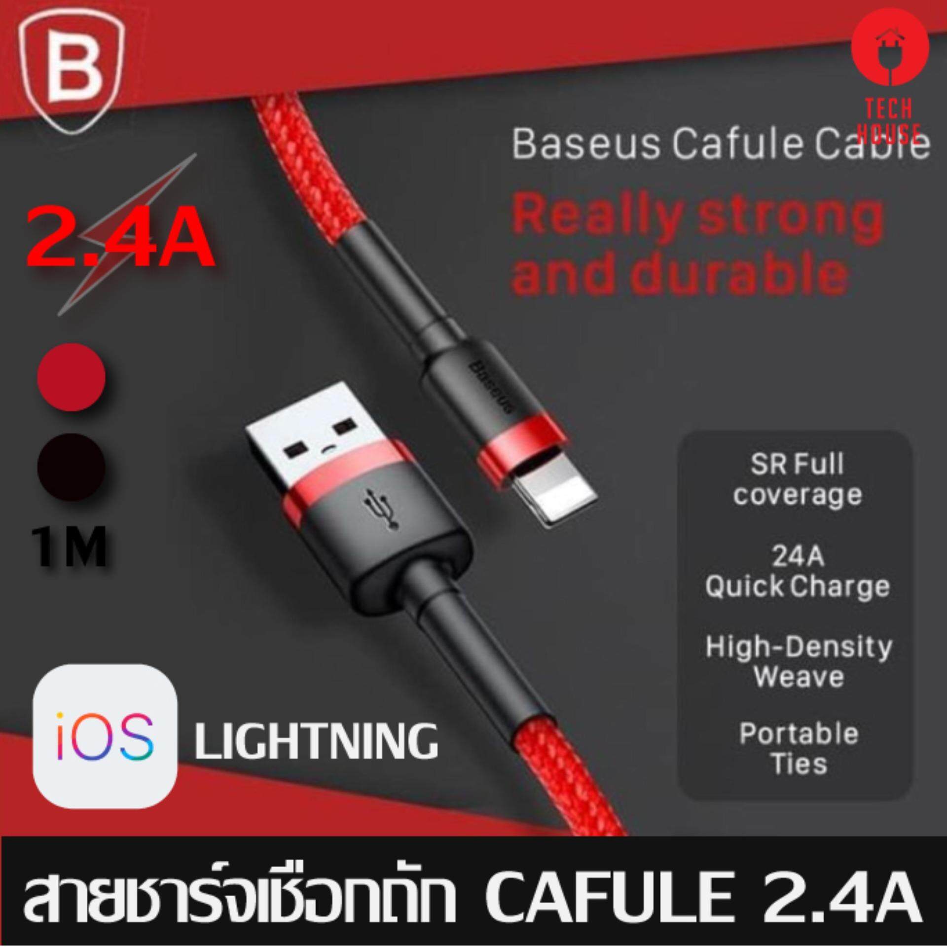 สายชาร์จเร็ว Baseus cafule  Cable USB For lightning 2.4A สำหรับ iphone ยาว 0.5/1/2 เมตร แท้ 100% รับประกัน 1 ปี