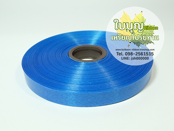 ริบบิ้นเนื้อมัน ตราดอกไม้ เบอร์ 2 ม้วนเล็ก (กว้าง 1.2 cm ยาว 50 หลา)