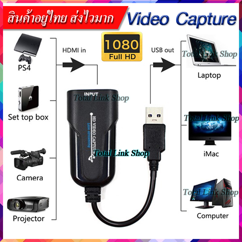⚡เล็กพกพาง่าย⚡HDMI Capture Card USB สามารถบันทึกวิดีโอและเสียงจากอุปกรณ์ต่างๆได้ 1080p/30FPS ใช้กับ Xbox, PS4, Nintendo, กล้องวิดีโอ DSLR หรือ Action Cam HD Capture[4]-กล่องเล็ก