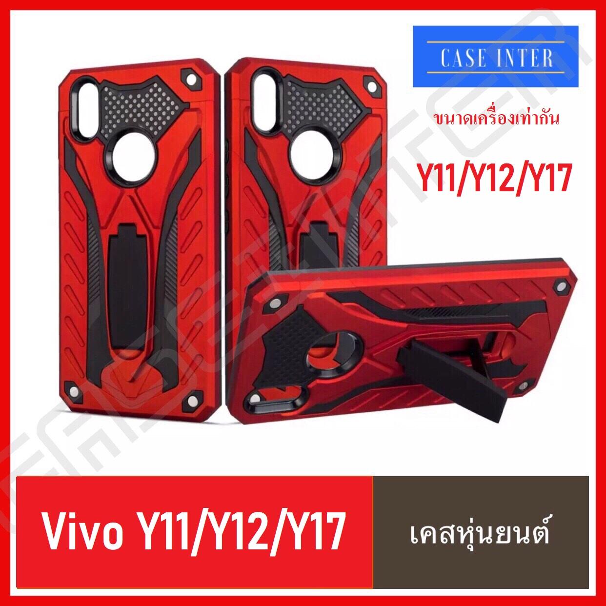 ⚡ส่งเร็ว 1-2วัน ⚡!! Case Vivo Y31 / Y11 / Y12 / Y17 / Vivo Y12s / Vivo Y1s / Y19 / Y30 / Y50 เคสโทรศัพท์vivo Y12s เคสVivo Y30 casevivo Y50 เคสหุ่นยนต์ Y72 เคสไฮบริด มีขาตั้ง เคสกันกระแทก