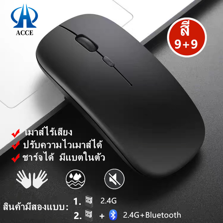 เมาส์ไร้สาย Mi (มีแบตในตัว) (ปุ่มเงียบ) (มีปุ่มปรับความไวเมาส์ DPI 1000-1600) มี (Premium Optical Light ใช้งานได้เกือบทุกสภาพผิว) Rechargeable Wireless/bluetooth mouse M1