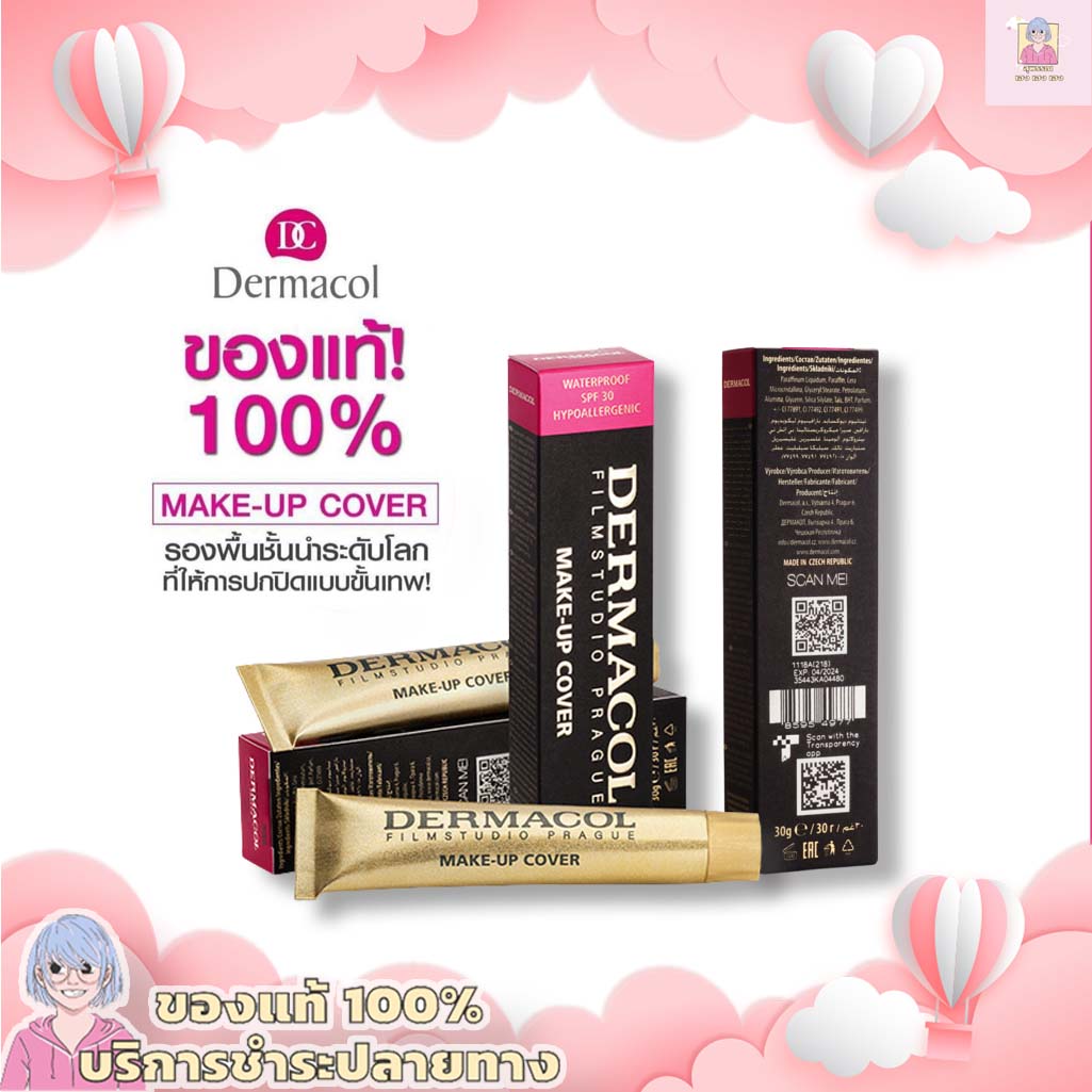 แป้งพัฟ คุชชั่น ครีมรองพื้นคุมมัน (รับประกันของแท้)Dermacol เดอมาโคล รองพื้นปกปิดฃ รองพื้นลบรอยสัก 30g ราคา 759 บาท*ส่งฟรี