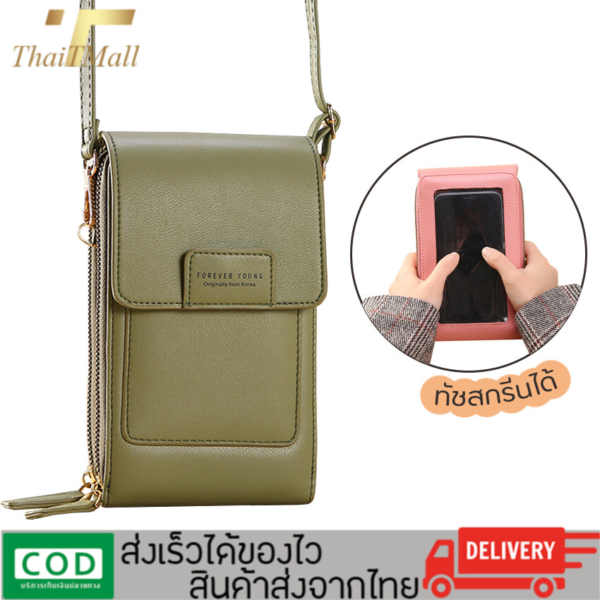 ThaiTeeMall-กระเป๋าสะพายข้าง กระเป๋าสะพายผู้หญิง หนังพียู ปรับสายได้ ทัชสกรีนโทรศัพท์ได้ รุ่น JJ-9065 พร้อมส่งจากไทย