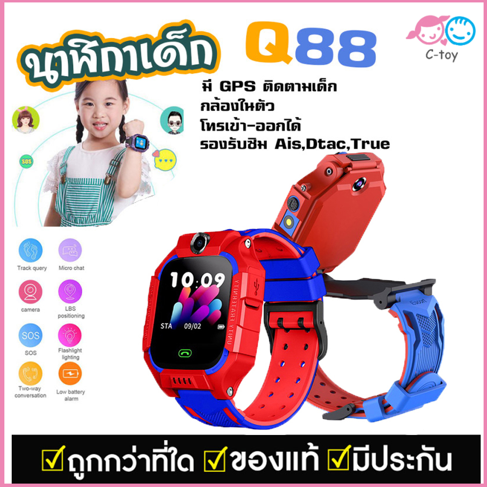 ถูกสุด 【ส่งฟรีจากประเทศไทย】2021 นาฬิกาไอโมเด็กQ88 นาฬิกาข้อมือเด็กโทรได้ กล้องหน้าหลัง นาฟิกา โทรศัพท์มือถือ เด็กผู้หญิง ผู้ชาย จอยกได้ เมนูภาษาไทย กันน้ำงานแท้ Smart Watch imoo สมารทวอทช ไอโม่ นาฬิกาสมาทวอช แชทได้ GPS ตำแหน่งเด็ก