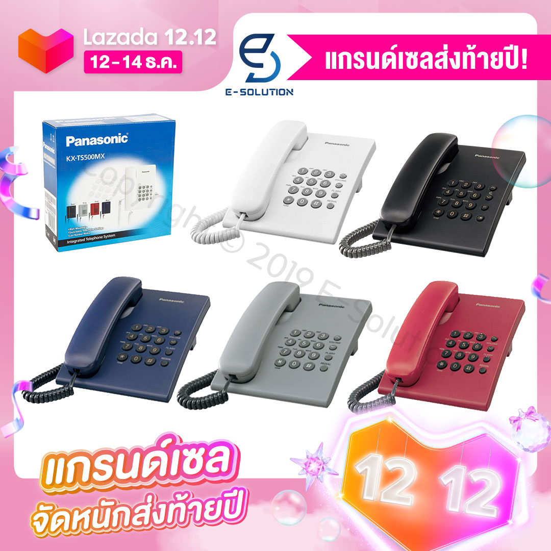 Panasonic โทรศัพท์บ้านมีสาย 1 เครื่อง โทรศัพท์สำนักงาน รุ่น KX-TS500 MX มีให้เลือก 5 สี (สีขาว สีแดง สีดำ สีเทา สีน้ำเงิน)