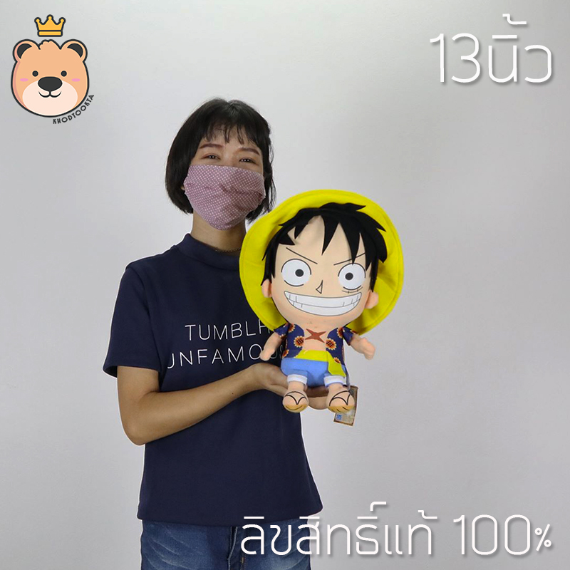 ตุ๊กตาวันพีช การ์ตูน วันพีช One piece size 13 นิ้ว เท่ห์  น่ารัก  น่ากวน  น่ากอด น่าสะสม  งานลิขสิทธิ์แท้100%  มีหลายแบบให้เลือก