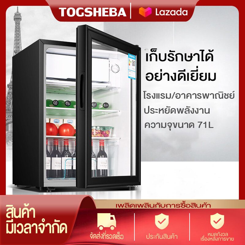 TOGSHEBA ตู้เย็น ตู้เย็นมินิ ตู้เย็นราคาถูก ตู้เย็นมินิบาร์ ตู้เย็นเล็กใช้ได้ในบ้าน หอพัก ที่ทำงาน ขนาด 71ลิตร fridge