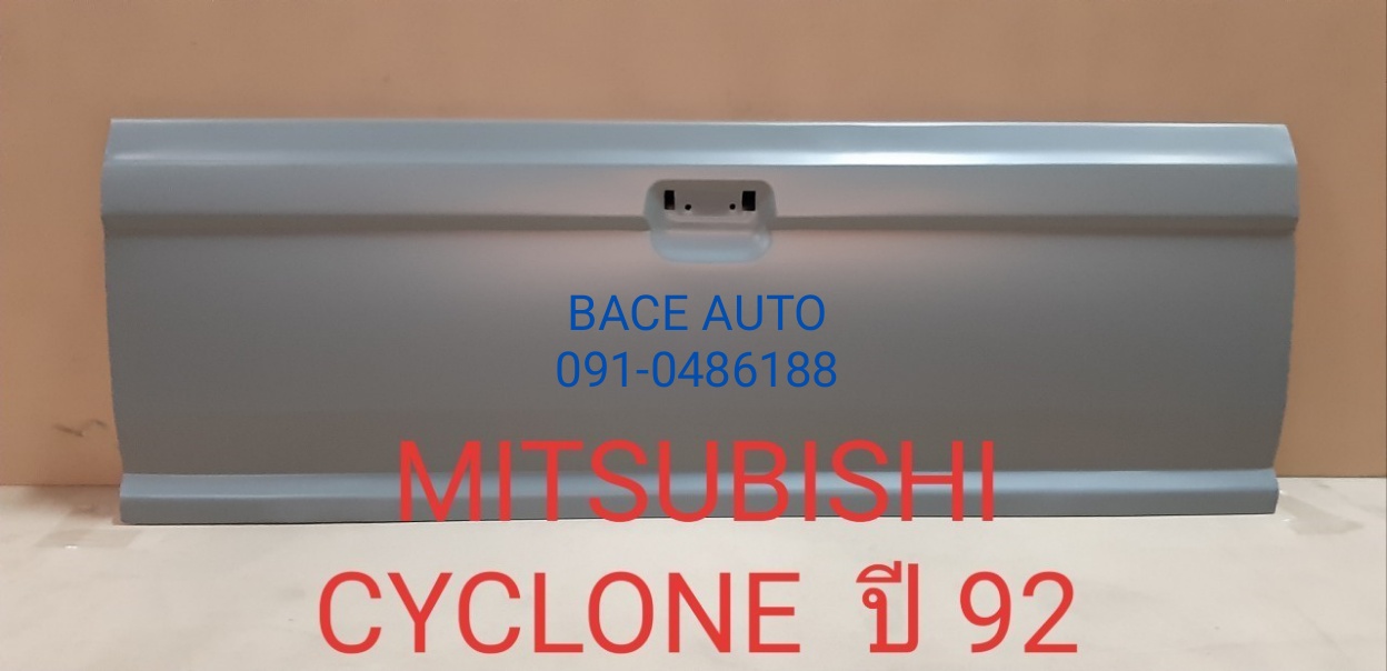 ฝาท้าย/ฝาท้ายกระบะ(ไซโคลน)  Mitsubishi Cyclone ปี1987-1995 มือเปิดกลาง