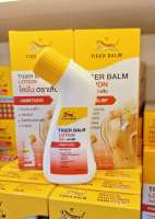 TIGER BALM LOTION 80ML โลชั่นบรรเทาปวดเมื่อยกล้ามเนื้อ ไม่เหนียวเหนอะหนะ ทาง่าย พร้อมมีกลิ่นมิ้นท์ สูตรร้อน