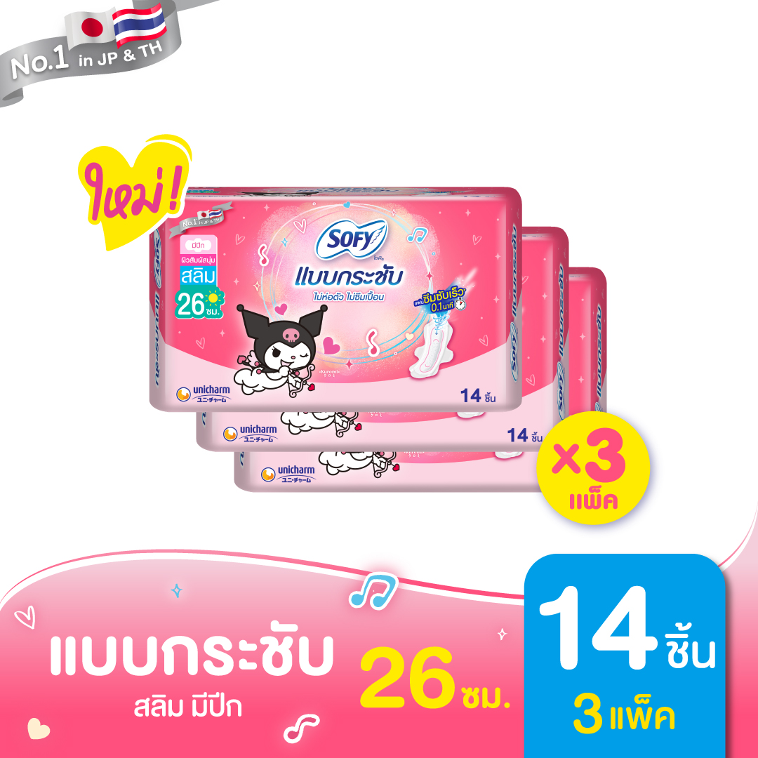 [เลือกความยาวเลย] Sofy โซฟี แบบกระชับ/ขอบปกป้อง ผ้าอนามัยสำหรับกลางวัน 22 - 26 ซม. (3 แพ็ค) Sofy ...