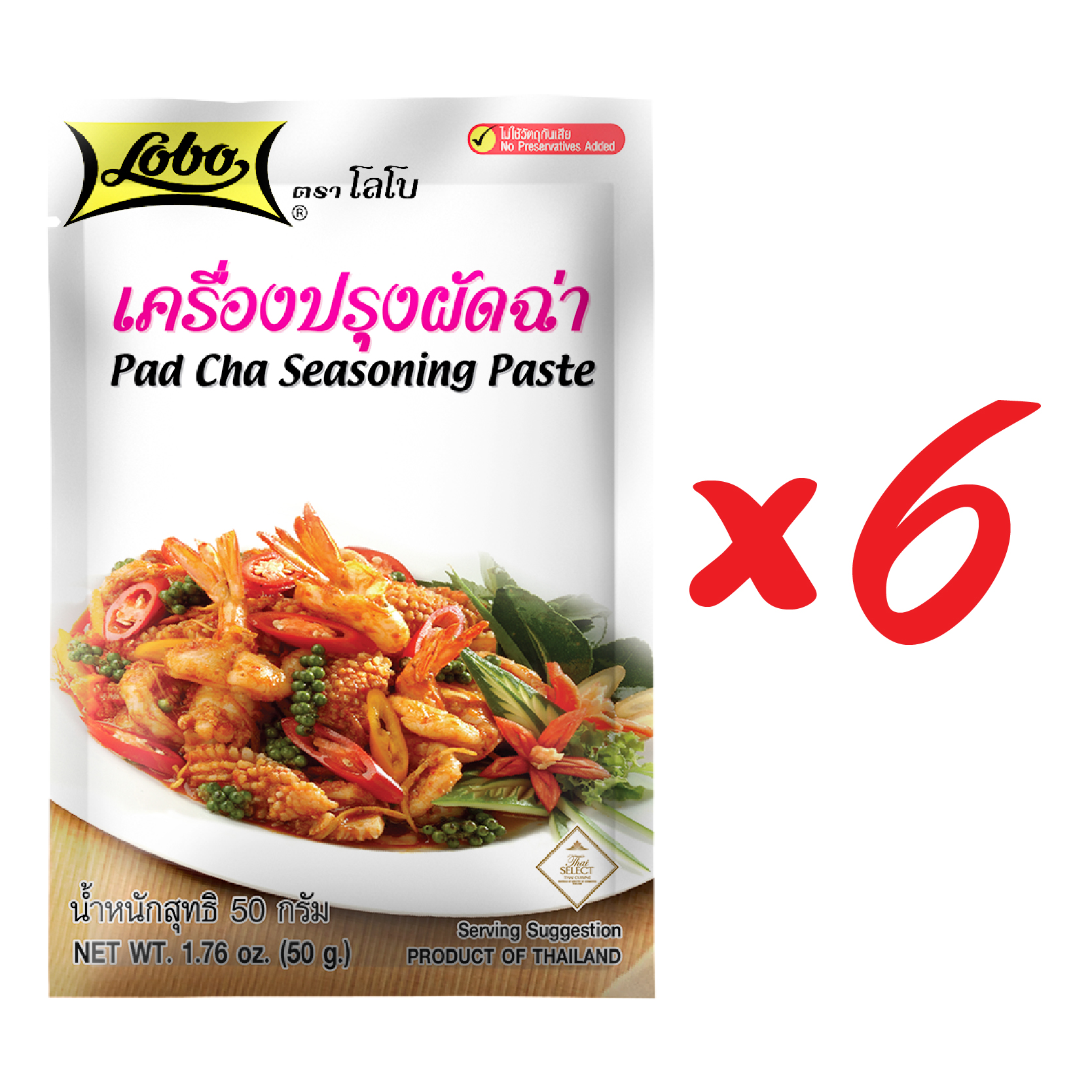 LOBO โลโบ เครื่องปรุงผัดฉ่า ขนาด 50 กรัม (แพ็ค 6 ซอง) ราคา 120 บาท*ส่งฟรี