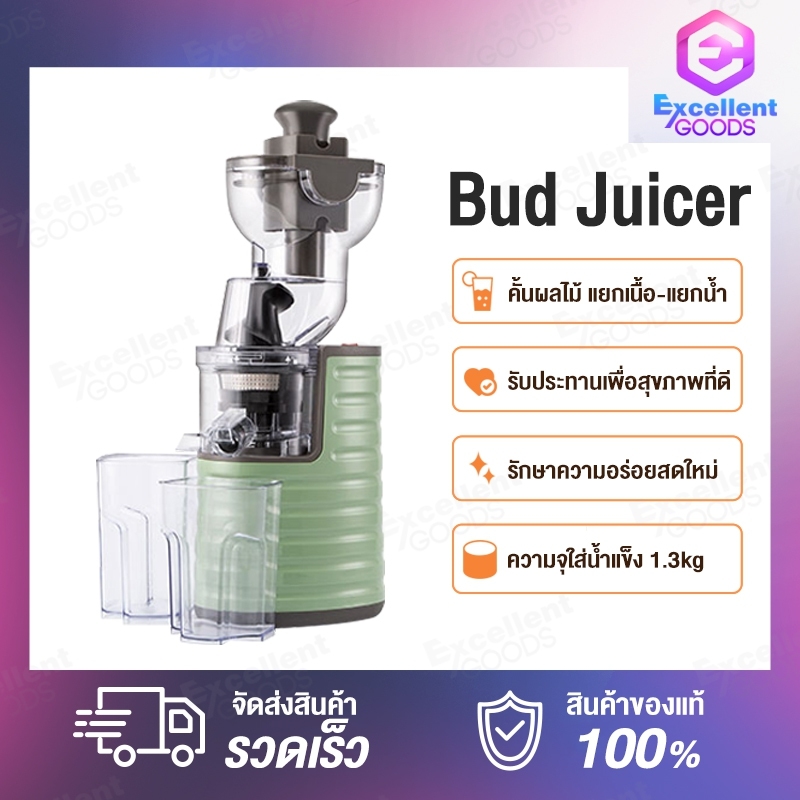[New]Bud Auger Juicer Blender Multi Function Machine Electric Blender เครื่องปั่นน้ำผักผลไม้ สามามรถแยกกากใย เพื่อสุขภาพ เครื่องปั่นน้ำผลไม้ แยกกากและน้ำ สกัดเย็น เครื่องใหญ เครื่องปั่นน้ำ เครื่องปั่นผลไม้พกพา