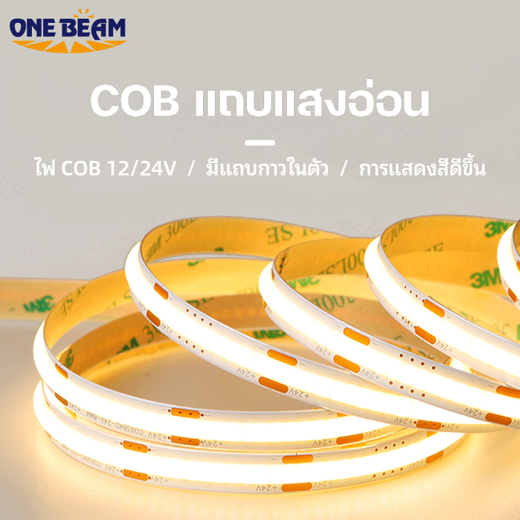 One beam high density cob flexible LED strip light with low voltage linear lamp ราคา 120 บาท*ส่งฟรี