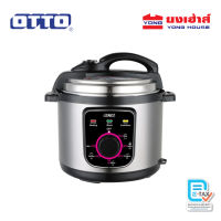 OTTO PC-225 หม้อแรงดันไฟฟ้า 5 ลิตร รุ่น PC-225