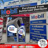 น้ำมันเครื่อง Mobil โมบิล ซุปเปอร์ 2000 เทอร์โบสปีด 10W-30 เลือกขนาด 7 ลิตร / 7+1 ลิตร   ( กดตัวเลือกก่อนสั่งซื้อสินค้า )