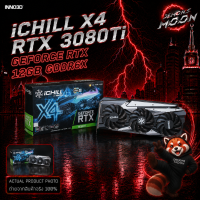 การ์ดจอ INNO3D GEFORCE RTX 3080 Ti iCHILL X4 12GB GDDR6X [มือสอง ครบกล่อง] + ประกันร้าน Demons moon 7 วัน