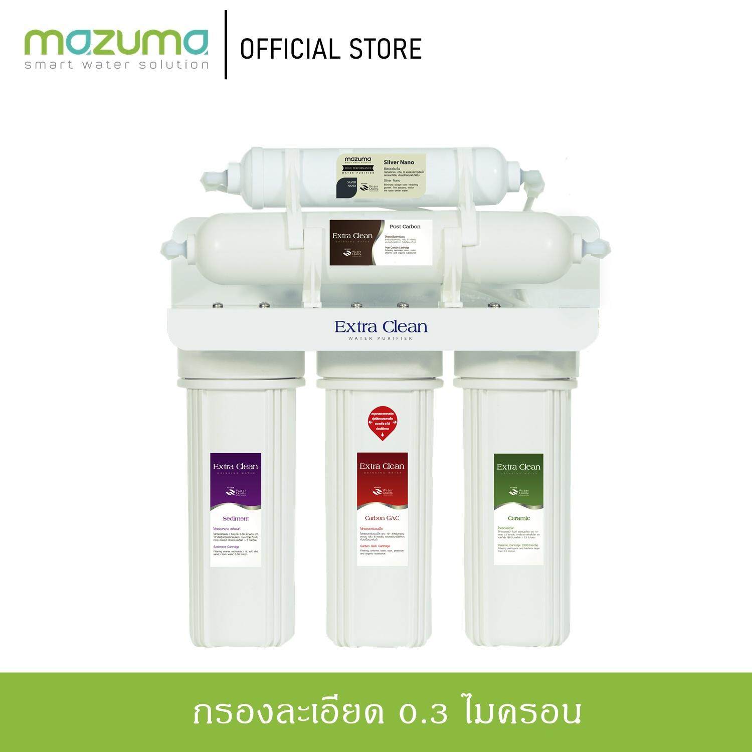 Mazuma เครื่องกรองน้ำดื่ม 5ขั้นตอน รุ่น Extra Clean 55