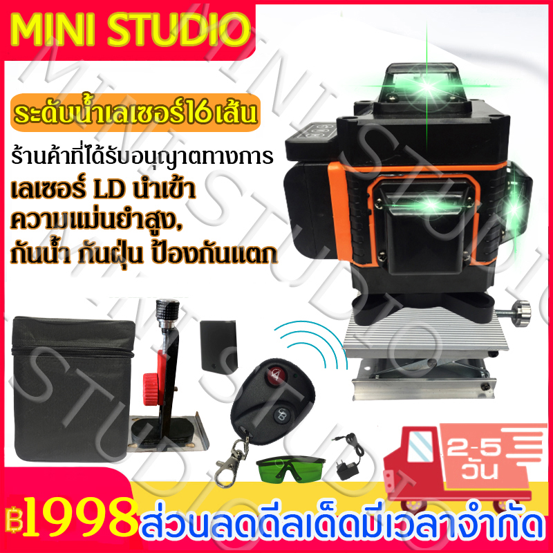 16 Lines/12 Lines 4D Laser Level green line Self-Leveling 360 Horizontal And Vertical Super Powerful Laser level green Beam laser level ระดับเลเซอร์ เลเซอร์ระดับ