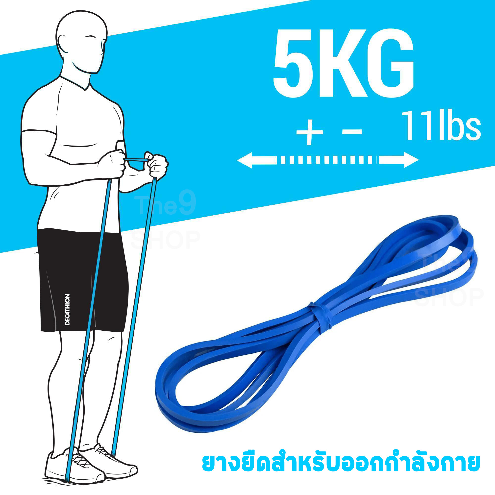 ยางยืดออกกำลังกาย แบบผสมผสาน DOMYOS ยางธรรมชาติ (NR) Yoga Exercise แรงต้าน 5 , 15 , 25 , 35 , 45 kg